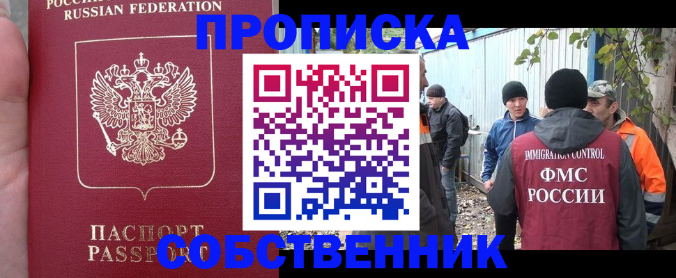 временная регистрация адрес в Лесозаводске