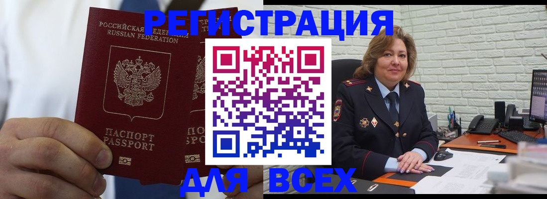 прописка законно в Лесозаводске