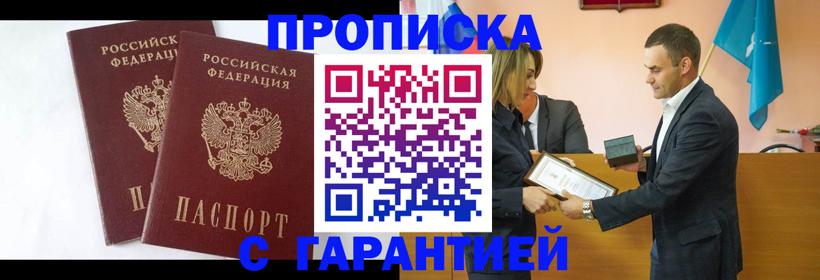 временная регистрация законно в Лесозаводске