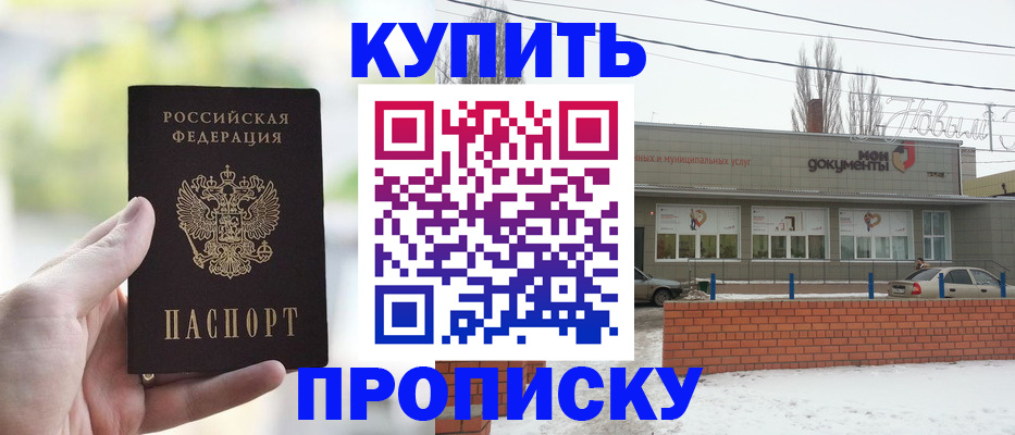 регистрация в Лесозаводске