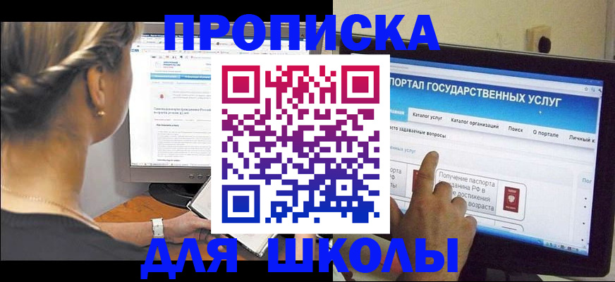 прописка паспорт в Лесозаводске